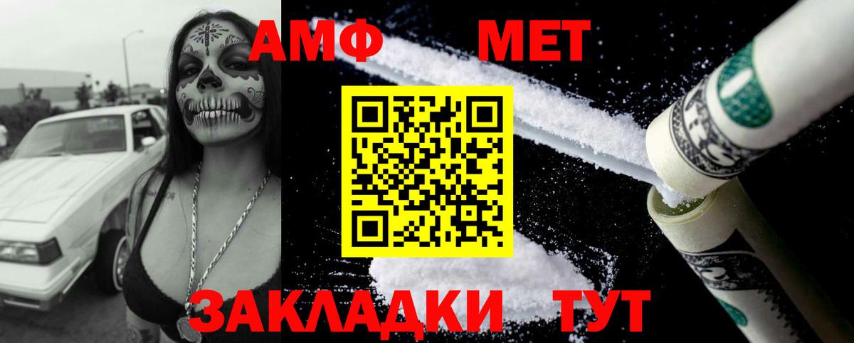 Большой Камень  АМФ  Вход с VPN  Amphetamine 97% 