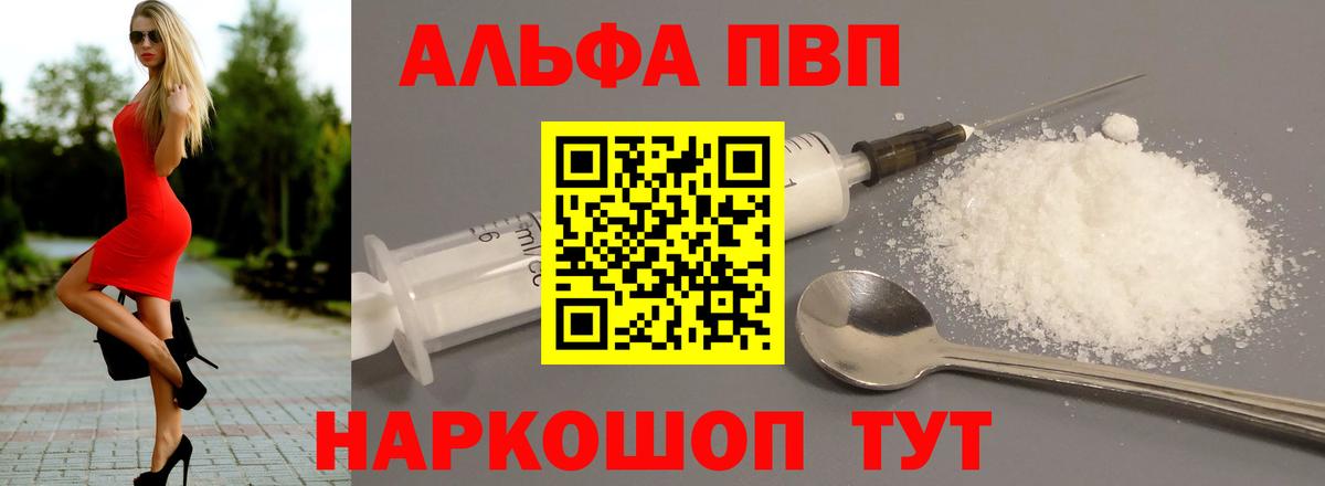 Альфа ПВП Crystall  Вход с VPN  Alpha-PVP крисы CK  Большой Камень 