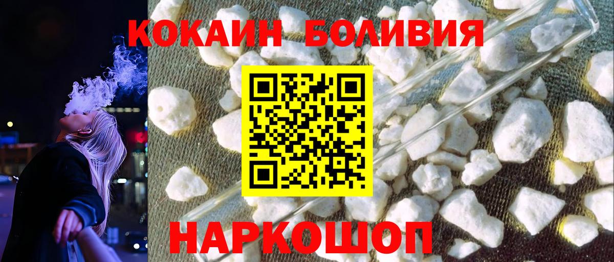 где купить наркоту  Вход с VPN  Cocaine 99%  Большой Камень  Cocaine 98% 