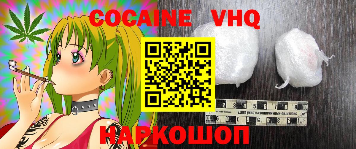 Кокаин Колумбийский Большой Камень