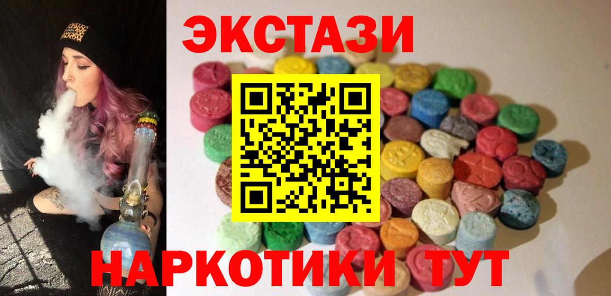 Экстази 280 MDMA Большой Камень