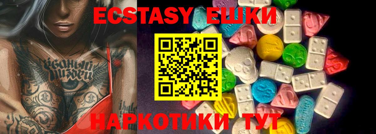 ЭКСТАЗИ  Вход с VPN  Большой Камень  MEGA tor  ЭКСТАЗИ ешки 