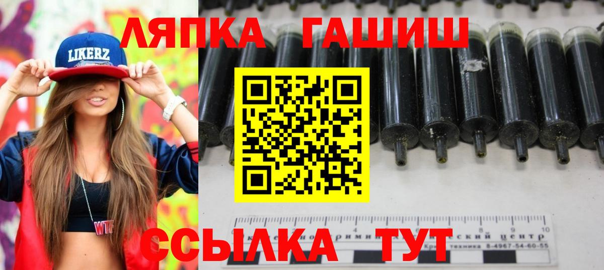 ГАШИШ ice o lator  Вход с VPN  Гашиш индика сатива  ГАШИШ  Большой Камень 