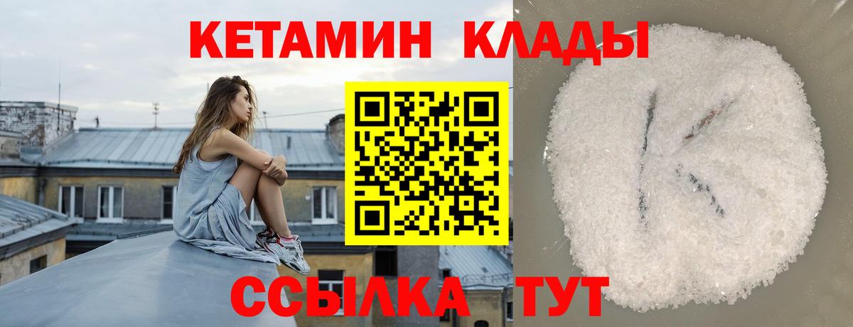 КЕТАМИН ketamine  КЕТАМИН VHQ  МЕГА ссылка  Большой Камень  Вход с VPN 