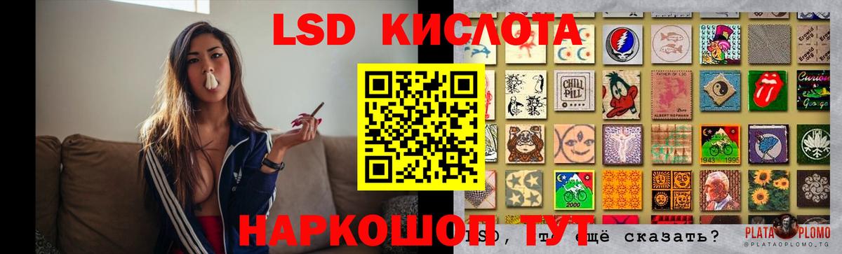 LSD-25 экстази кислота Большой Камень