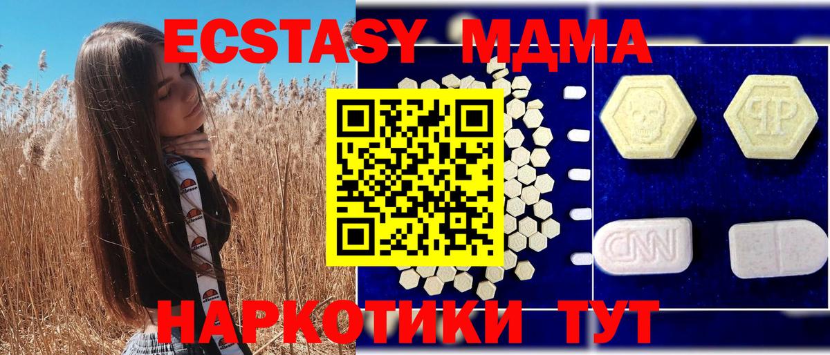 MDMA crystal  Вход с VPN  MDMA молли  Большой Камень 