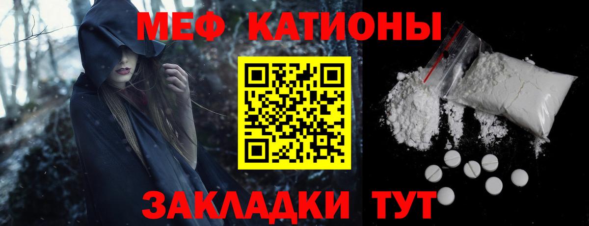 МЕФ кристаллы Большой Камень