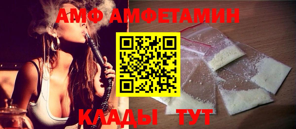 Первитин  Метамфетамин витя  Большой Камень  Вход с VPN  Метамфетамин витя 