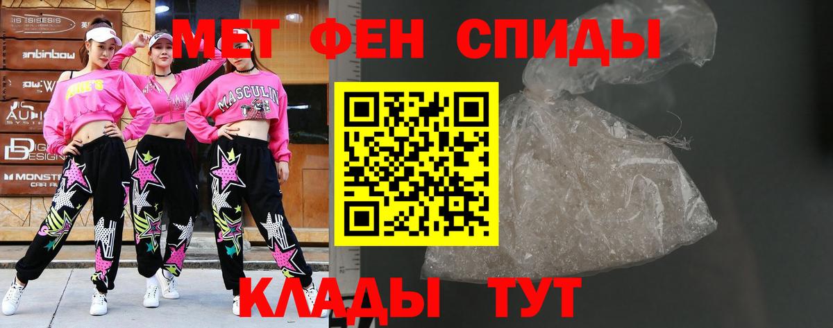 Метамфетамин кристалл Большой Камень