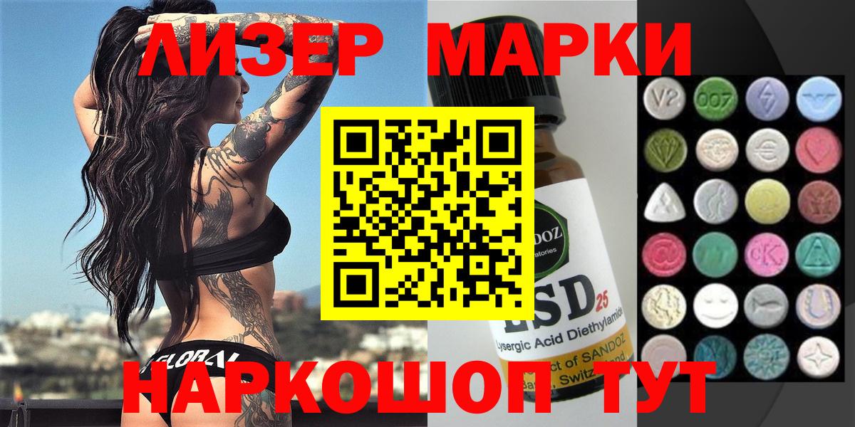 Марки NBOMe 1500мкг  Вход с VPN  Марки NBOMe 1500мкг  Большой Камень 