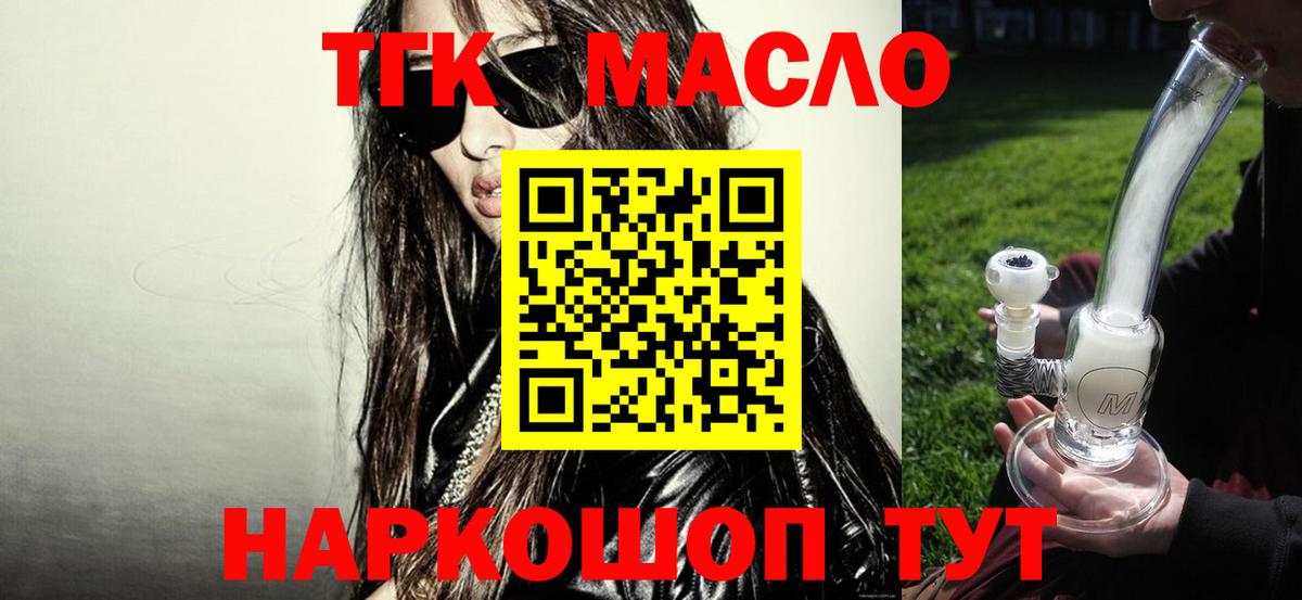 Дистиллят ТГК концентрат Большой Камень