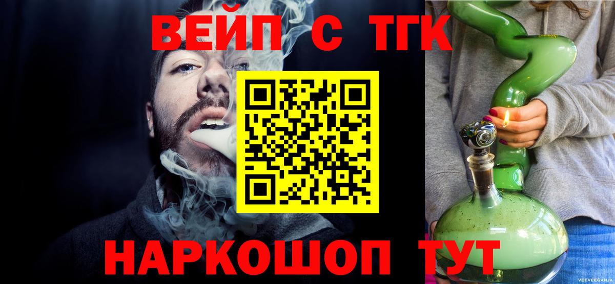 Большой Камень  ТГК THC oil  Вход с VPN  mega рабочий сайт  ТГК вейп 