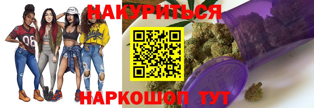 Конопля тримм  Каннабис MAZAR  Большой Камень  Вход с VPN  МАРИХУАНА планчик 